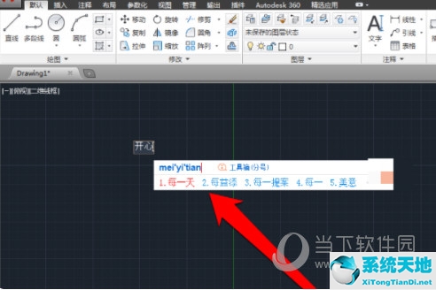 2016版cad怎么添加文字(怎么在2016cad中输入文字)