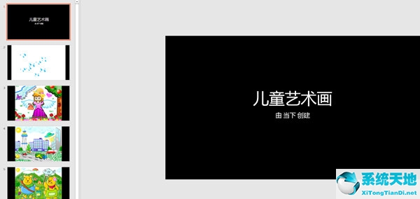 ppt中怎么创建相册(怎么用ppt创建相册)