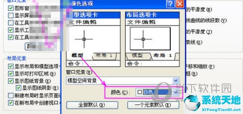 wps底色是绿色怎么把他变成白色(cad2007怎么把背景调成白色)