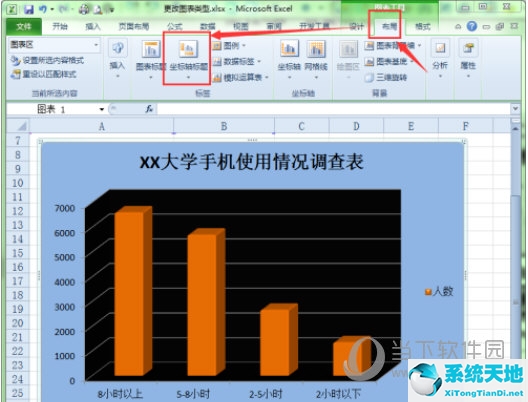 excel中怎么设置坐标轴标题(excel2019坐标轴标题)