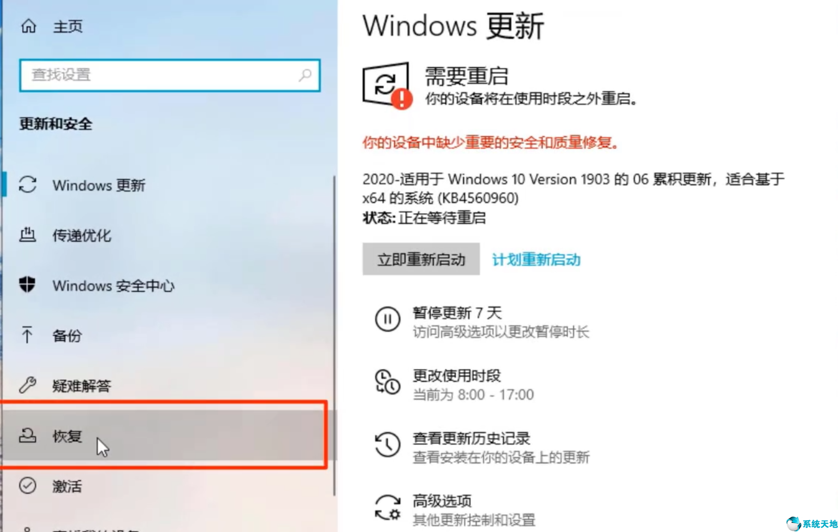 win10系统还原在哪里关闭(w10的系统还原在哪)