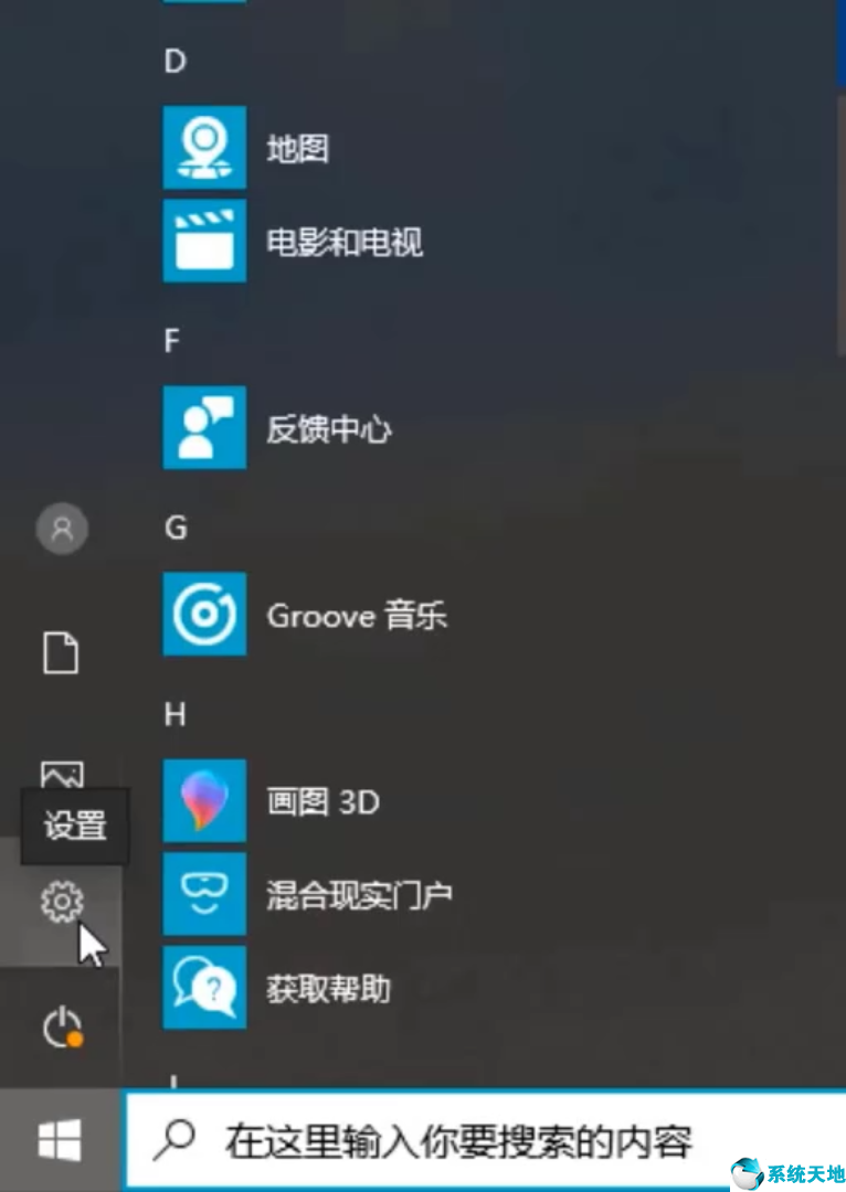 win10系统还原在哪里关闭(w10的系统还原在哪)