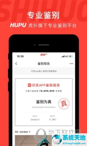 推荐几个球鞋鉴定app(球鞋鉴定平台哪一个比较稳)