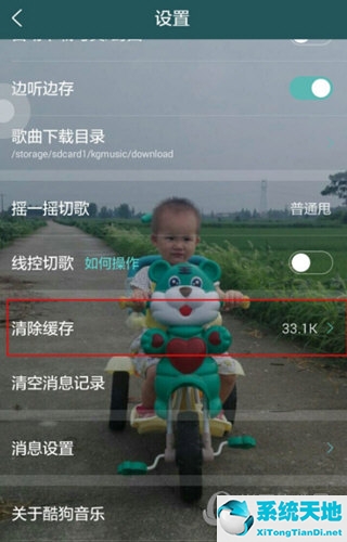 酷狗音乐app怎么清理缓存数据(怎样清理酷狗音乐的缓存垃圾)