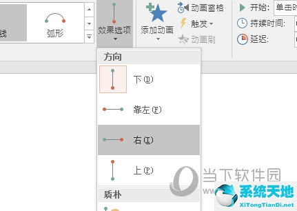 ppt里图片怎么左右翻转(ppt中图片从左到右进入)