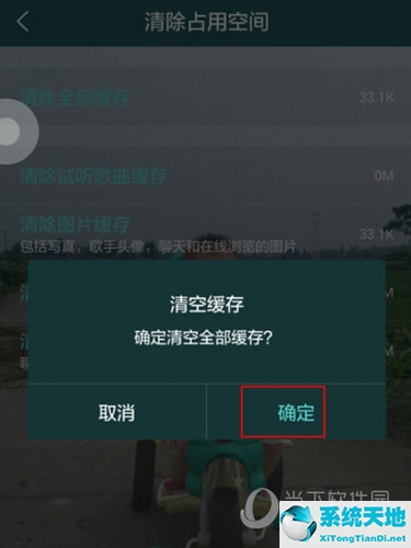 酷狗音乐app怎么清理缓存数据(怎样清理酷狗音乐的缓存垃圾)