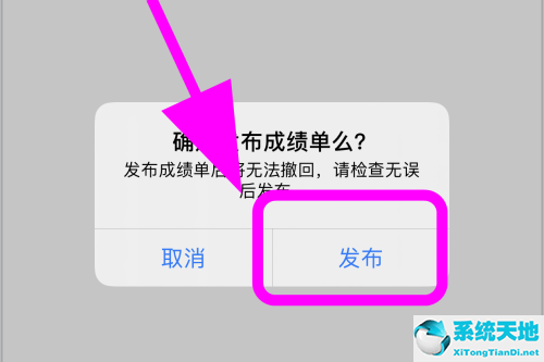 钉钉如何上传成绩私发给家长(钉钉上传成绩单怎么弄)