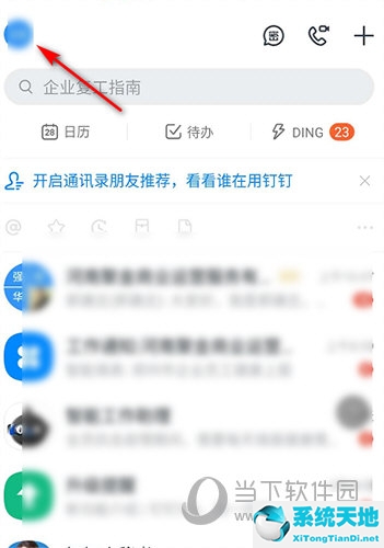 钉钉自定义头衔怎么设置(钉钉怎么整头衔)