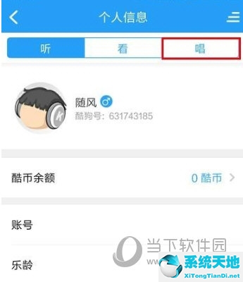 帮我设置酷狗(酷狗音乐怎么设置主人信息未公开)