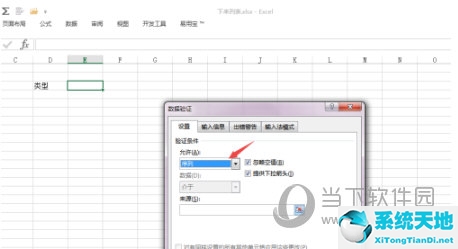 excel表格怎么设置下拉框选项(excel2013怎么设置下拉框选项的内容)