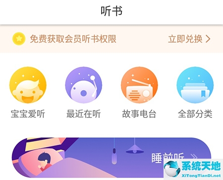 咿啦看书 破解(咿啦看书可以投屏电视吗)