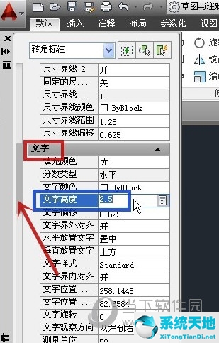 cad2016如何更改字体大小(cad2016怎么修改字体)