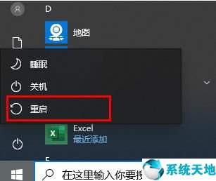 win10键盘失灵一键修复步骤详解(win10键盘失灵解决方法)