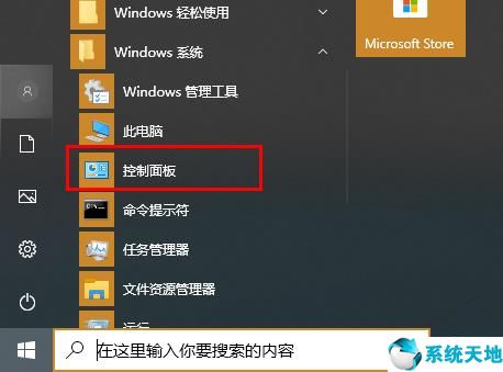 win10键盘失灵一键修复步骤详解(win10键盘失灵解决方法)