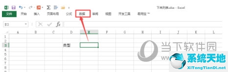 excel表格怎么设置下拉框选项(excel2013怎么设置下拉框选项的内容)