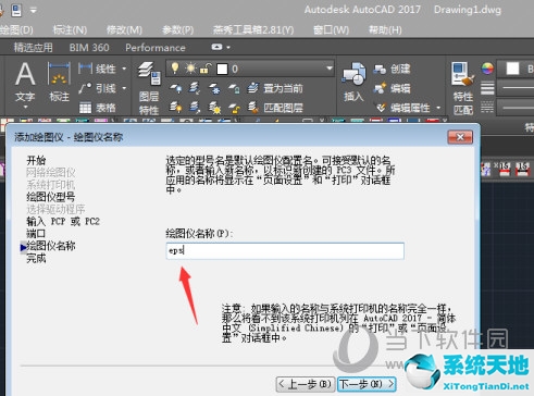 cad2010怎么添加打印机(autocad怎样添加打印机)