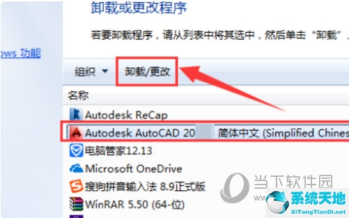 autocad2020卸载不干净(autocad2017卸载不干净)