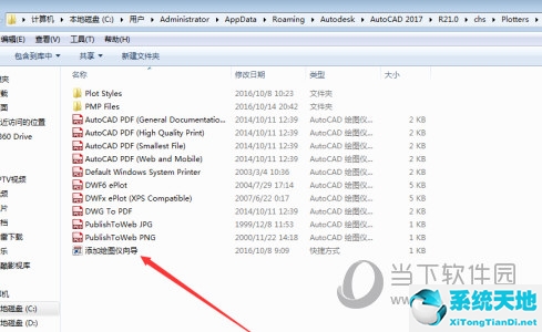 cad2010怎么添加打印机(autocad怎样添加打印机)