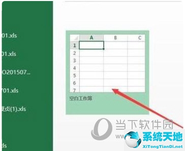 excel2013如何设置密码(excel07如何设置密码)