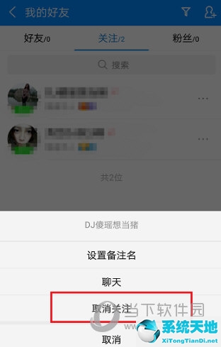 如何取消酷狗音乐人(酷狗怎么取关注销好友)