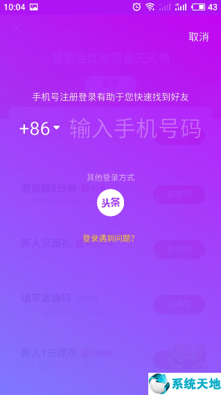 抖音极速版真的能赚钱吗(抖音极速版赚钱是真的吗怎么提现)