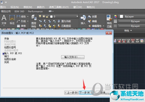 cad2010怎么添加打印机(autocad怎样添加打印机)