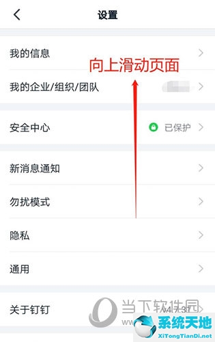 钉钉怎么退出登录?(钉钉怎么退出登录另外一个账号)