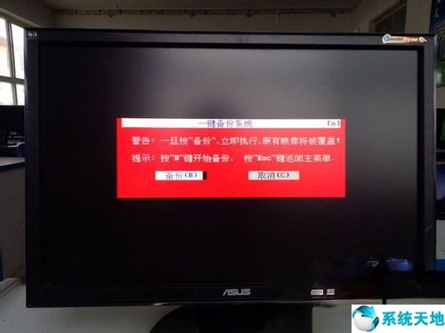 win7的系统备份(win7电脑备份系统操作步骤)