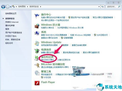 win7的系统备份(win7电脑备份系统操作步骤)