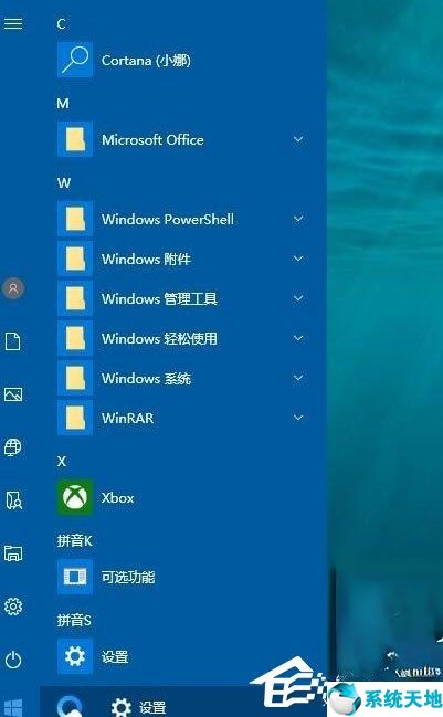 win10开始菜单怎么变透明(win10开始菜单背景颜色)