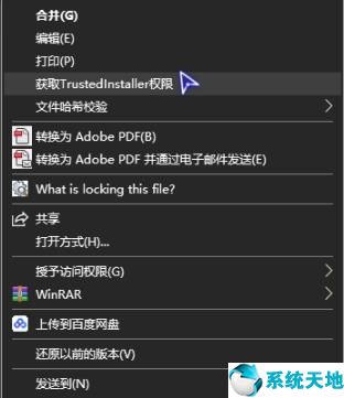 获取trustedlnstaller权限(win10的trustedinstaller权限获取)