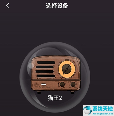 猫王妙音app适配蓝牙耳机吗(猫王怎么连接蓝牙)