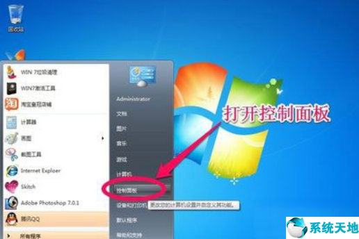 win7的系统备份(win7电脑备份系统操作步骤)