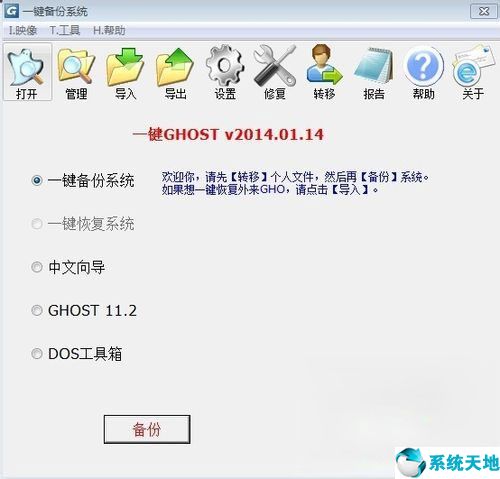 win7的系统备份(win7电脑备份系统操作步骤)