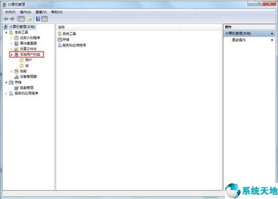 win7怎么启用超级管理员(win7设置超级管理员)