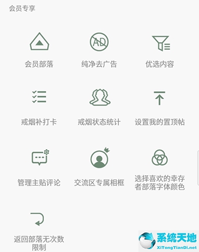 戒烟军团怎么使用(戒烟军团会员有什么用)