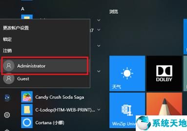 win10系统怎么切换用户登录(win10如何切换用户账户登录)