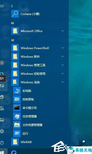 win10开始菜单怎么变透明(win10开始菜单背景颜色)