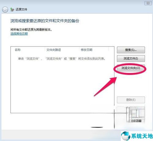 win7的系统备份(win7电脑备份系统操作步骤)