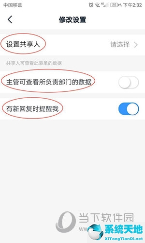 钉钉如何设置智能填表(钉钉怎么打开智能填表)