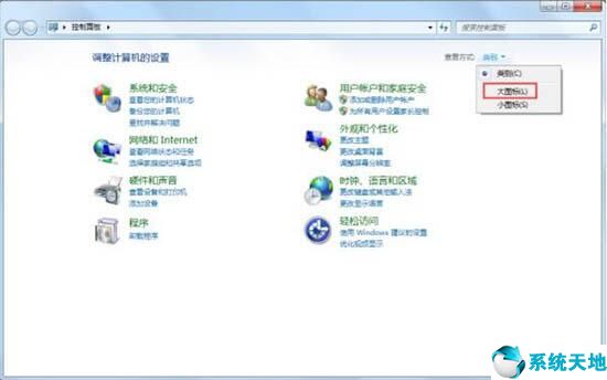 win7怎么启用超级管理员(win7设置超级管理员)