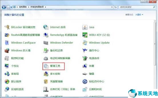 win7怎么启用超级管理员(win7设置超级管理员)