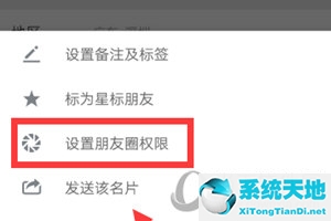 微信里怎样不让别人看我的朋友圈(微信怎么不让别人看我的朋友圈背景图)