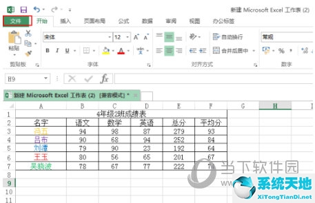 excel2007双面打印设置(excel中怎么设置双面打印)