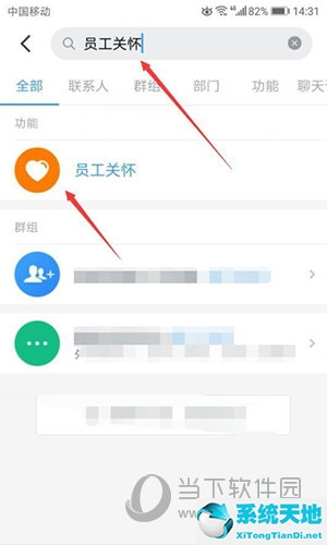 钉钉生日提醒关闭了为什么还会提醒?(钉钉生日提醒怎么关掉)