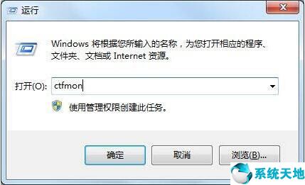 win7输入法不出来(win7里面输入法不显示怎么办)