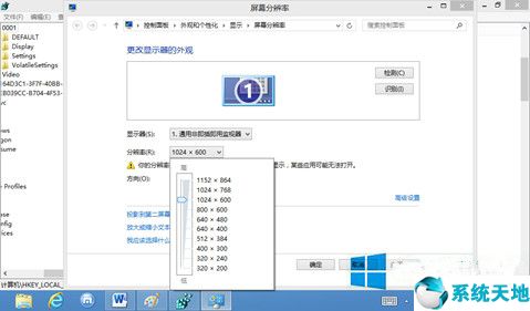 win8分辨率太低(windows8分辨率不能改了怎么办)