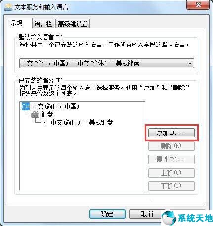 win7输入法不出来(win7里面输入法不显示怎么办)