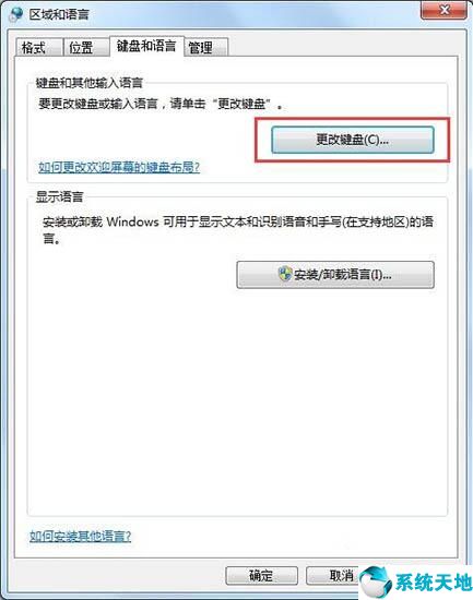 win7输入法不出来(win7里面输入法不显示怎么办)