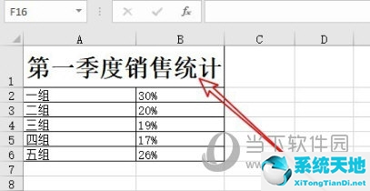 2017版excel合并单元格在哪(2016版excel合并表格)